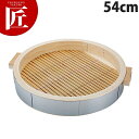 別注 ステンレス張り 桧セイロ 身 54cm【運賃別途】 【ctss】 中華セイロ 中華せいろ 蒸篭 蒸籠 蒸し器 天然木 ヒノキ 檜 桧 ひのき 業務用