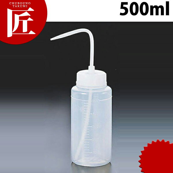 丸型洗浄瓶(広口)500ml 2118【ctss】 調味料缶 調味料入れ 調味缶 燕三条 日本製のサムネイル