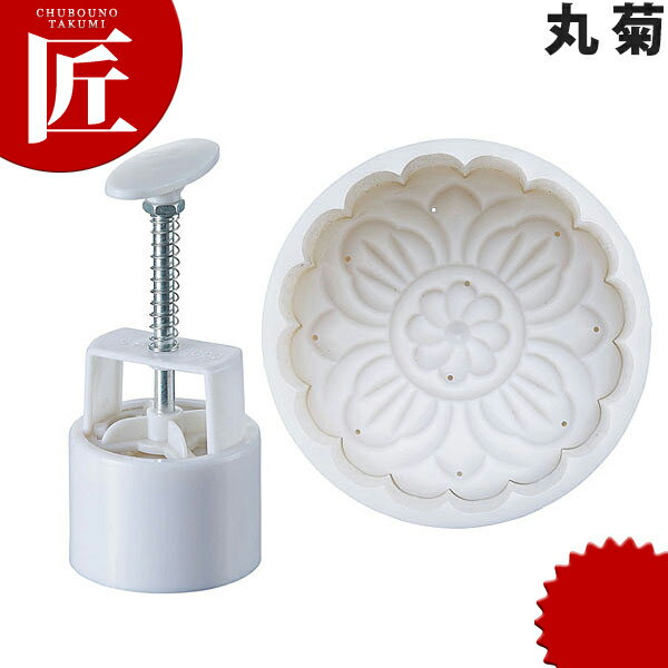 カンダ PC 月餅抜型 丸菊 出来上りサイズφ65×35【ctss】 月餅 月餅型 抜き型 ぬき型 型 抜型