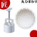 カンダ PC 月餅抜型 丸ひまわり 出来上りサイズφ65×35【ctss】 月餅 月餅型 抜き型 ぬき型 型 抜型