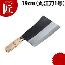 陳枝記 クァンコンチョッパー 19cm 九江刀1号【ctaa】 中華包丁 業務用
