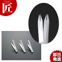 花鉗子 #5【ctaa】 中華細工 料理細工 細工 ステンレス 製 業務用