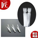 花鉗子 #8【ctaa】 中華細工 料理細工 細工 ステンレス 製 業務用