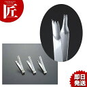 花鉗子 #9【ctaa】 中華細工 料理細工 細工 ステンレス 製 業務用