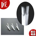 花鉗子 #10【ctaa】 中華細工 料理細工 細工 ステンレス 製 業務用