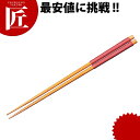 糸巻き菜箸 赤 8F29-4(OF9-15)【ctss】 盛箸 盛り箸 菜箸 菜ばし 木製 竹製 竹箸