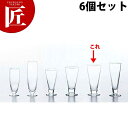 ピルスナー 6ヶ入 30802【運賃別途】 【ctss】 ビアグラス 洋食器 グラス タンブラー ビールグラス