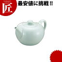 茶壷 白緑磁 360cc【ctss】 中国茶器 茶道具 湯呑 和食器 急須