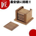 竹 茶托角型 6Pセット【ctss】 茶たく コースター 竹製 木製コースター 業務用