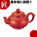 水平壷 紫砂 新型【ctaa】 中国茶器 茶道具 湯呑 和食器 急須