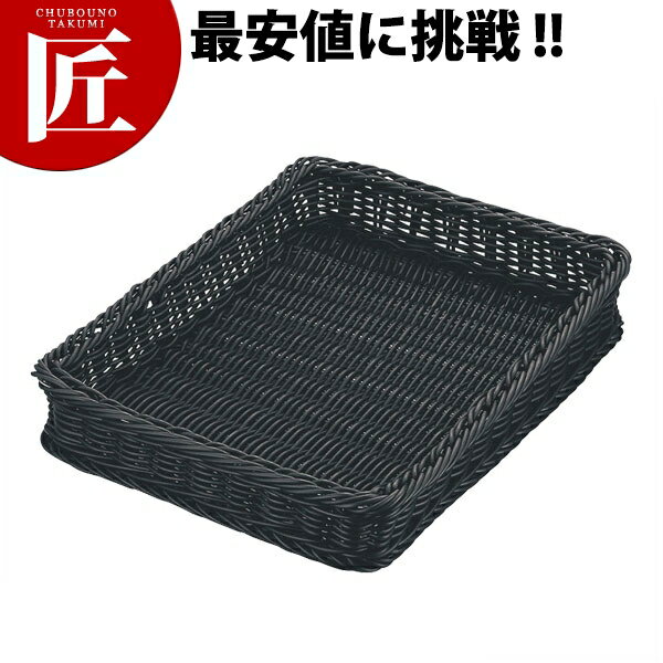 角型 フードバスケット 60型 ブラック VB-920-BK【ctaa】 フードバスケット 樹脂ラタン 食洗機OK 食洗..
