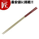 竹製菜箸39cm赤【ctss】 盛箸 盛り箸 菜箸 菜ばし 木製 竹製 竹箸