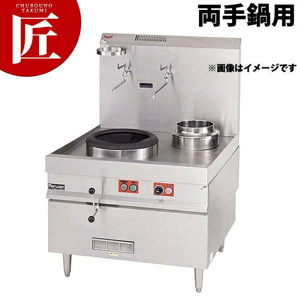 マルゼン IH中華レンジ スタンドタイプ MIC-450W（5kW）【ctss】 ガスレンジ ガスコンロ 業務用ガスコ..