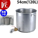 エコライン 寸胴鍋 蓋無 54cm 2インチ 蛇口付 (目皿付) 蛇口付寸胴鍋 【ctss】ラーメン寸胴鍋 業務用寸胴鍋 大きい ラーメン スープ ラーメンスー...