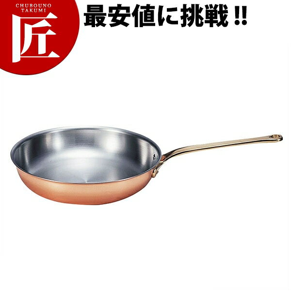 エンペラー フライパン 24cm S-2223 (2.4L) 銅鍋 銅製フライパン【ctaa】