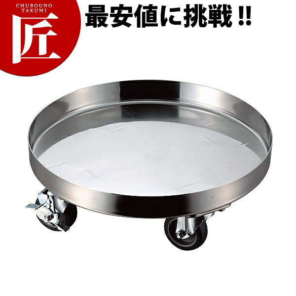 CLO 18-8ステンレス 運搬用台車 33cm【ctss】 寸胴鍋運搬用台車 寸胴鍋用運搬台車 タンク 台車 キャリ..