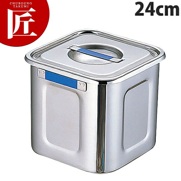 UK カラープレート付 角キッチンポット 24cm ブルー【ctss】キッチンポット 業務用キッチンポット ステンレス キッチンポット 保存容器 保存缶 ストック容器 調味料入れ ステンレス 日本製 業務用