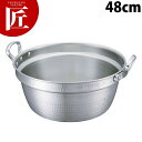 ニューキング 料理鍋 48cm 【ctaa】調理用鍋 両手鍋 アルミ鍋 アルミ製