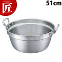 ニューキング 料理鍋 51cm 【ctss】調理用鍋 両手鍋 アルミ鍋 アルミ製