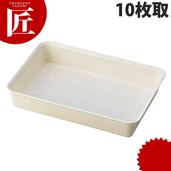 弁慶 BK FRP角バット 10枚取【ctss】 調理バット 業務用バット 角型 バット 揚げ物 仕込み 燕三条 日本..