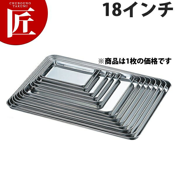 AG 18-0ステンレス 浅型 ケーキバット 18インチ【ctaa】 ケーキバット 調理バット 業務用バット ステン..