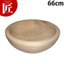 コネ鉢白木 66cm【ctaa】蕎麦こね鉢 コネ鉢 そばこね鉢 蕎麦打ち道具 そば打ち道具