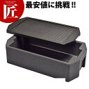 ホテルパン専用ハードコンテナーRH-160H型2/3(有効高さ136mm)【運賃別途】 【ctss】 料理コンテナー ばんじゅう 番重 フードコンテナー コンテナボックス 業務用