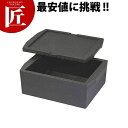 デリバリー用保温・保冷コンテナーRH-35H【運賃別途】 【ctaa】 料理コンテナー ばんじゅう 番重 フードコンテナー コンテナボックス 業務用(3)