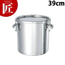 18-8ステンレス テーパー型パッキン付密閉容器 39cm クリップ式 TP-CTH-39【ctss】学校給食 給食用 食缶 汁食缶 給食運搬用品 ステンレス ...