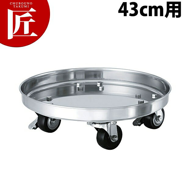 18-8ステンレス 容器運搬用台車43cm用 aaゴム車 KM-43【ctss】寸胴鍋運搬用台車 寸胴鍋用運搬台車 タンク 台車 キャリー 厨房 給食 調理室 キッチン 業務用