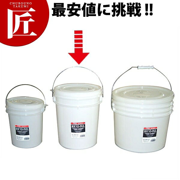 ラウンドペール10【ctss】バケツ 厨房用 掃除 洗濯 日本製 業務用 清掃用品