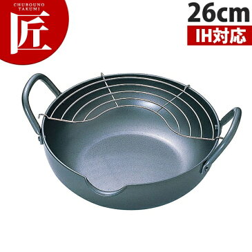 極天 極厚揚げ鍋 26cm GT-26W 【ctss】 天ぷら鍋 揚鍋 揚げ鍋 天ぷら 鍋 なべ ナベ IH対応 電磁調理器対応 業務用