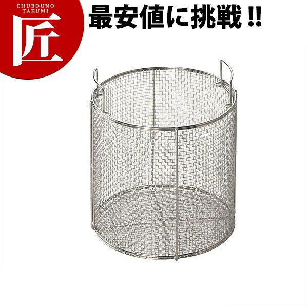 ワンダーシェフ圧力鍋用バスケット(20L用)【ctaa】
