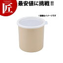 キャンブロ カラークロックス CP27 2.4L ホワイト【ctss】 保存容器 コンテナー