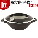 天ぷら鍋24cm (温度計付) 【ctss】天ぷら鍋 揚鍋 揚げ鍋 天ぷら 鍋 なべ ナベ IH対応 電磁調理器対応 業務用