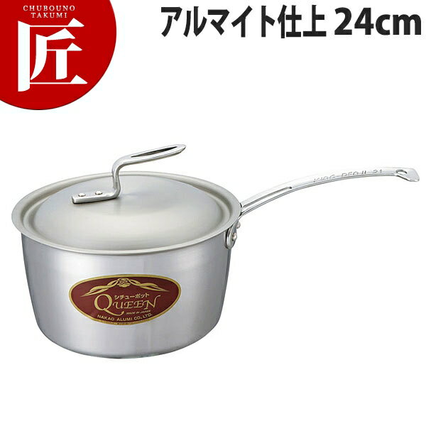 クイーンポット 片手 24cm (アルマイト仕上)【ctss】