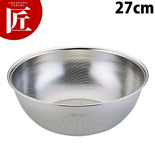 UK18-8ステンレス パンチング HACCP深型パンチボール(ボールザル/深型) 27cm【ctss】 ボール ボウル 水切りボール 穴あきボール メッシュボール パンチングボウル パンチングザル ステンレス 燕三条 日本製 業務用