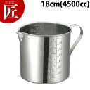 仔犬印 KO 18-8ステンレス 口付計量カップ 18cm【ctaa】 計量カップ メジャーカップ ステンレス 製 燕三条 日本製 業務用