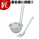 TS みそこしセット11cm 31325【ctss】 味噌こし みそこし 万能こし ストレーナー ステンレス 製 燕三条 日本製 業務用