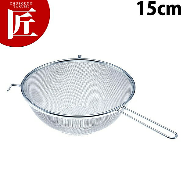 頑丈なストレーナー 15cm【ctss】 ストレーナー 水切り ふるい 漉し ザル ざる 万能ザル 燕三条 日本製..