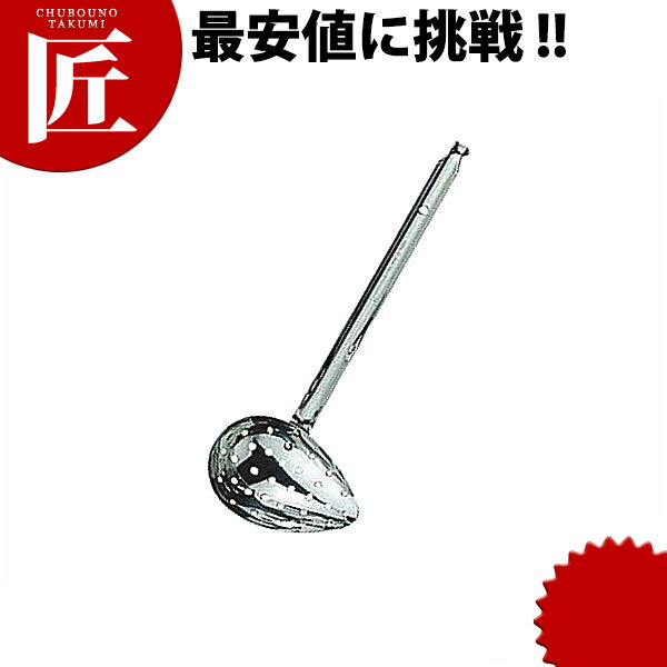 横口スキンマー 70cc 18-8ステンレス製【ctss】 レードル 穴あきおたま おたま お玉 ステンレス 燕三条..