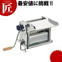 手動式パスタマシーン R-220【ctss】 パスタマシーン ヌードルメーカー パスタメーカー 製麺 手動