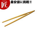 炭化竹箸トング【ctaa】 調理器具 料理道具 万能トング トング