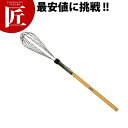 抗菌泡立て 2ライン長尺タイプ 450mm【ctss】泡立て器 ホイッパー 泡立 ステンレス 業務用