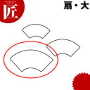 たかもりの生抜 抜き型 扇 大 #3【ctss】 抜き型 抜型 ステンレス 野菜抜き おうぎ