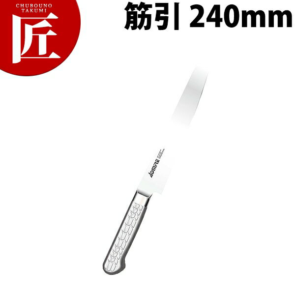 アドマイヤ 筋引き 240mm【ctss】 包丁 洋包丁 筋引包丁 業務用筋引包丁 ステンレス 業務用