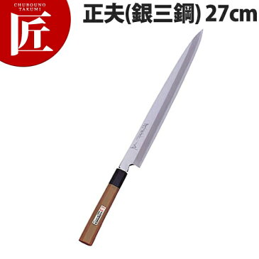 送料無料 堺孝行 抗菌PC柄和包丁銀三鋼正夫 27cm No.04404【ctss】 包丁 和包丁 柳刃包丁 業務用柳刃包丁 刺身包丁 業務用刺身包丁 ステンレス 業務用 領収書対応可能