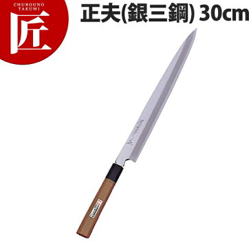 送料無料 堺孝行 抗菌PC柄和包丁銀三鋼正夫 30cm No.04405【ctss】 包丁 和包丁 柳刃包丁 業務用柳刃包丁 刺身包丁 業務用刺身包丁 ステンレス 業務用 領収書対応可能