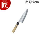 堺孝行 本霞研和包丁出刃 9cm No.05031【ctss】包丁 和包丁 出刃包丁 業務用出刃包丁 業務用(3)