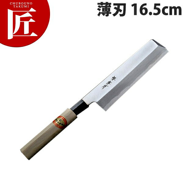 堺孝行 霞研和包丁薄刃 16.5cm No.06062【ctaa】 包丁 和包丁 洋包丁 薄刃包丁 業務用